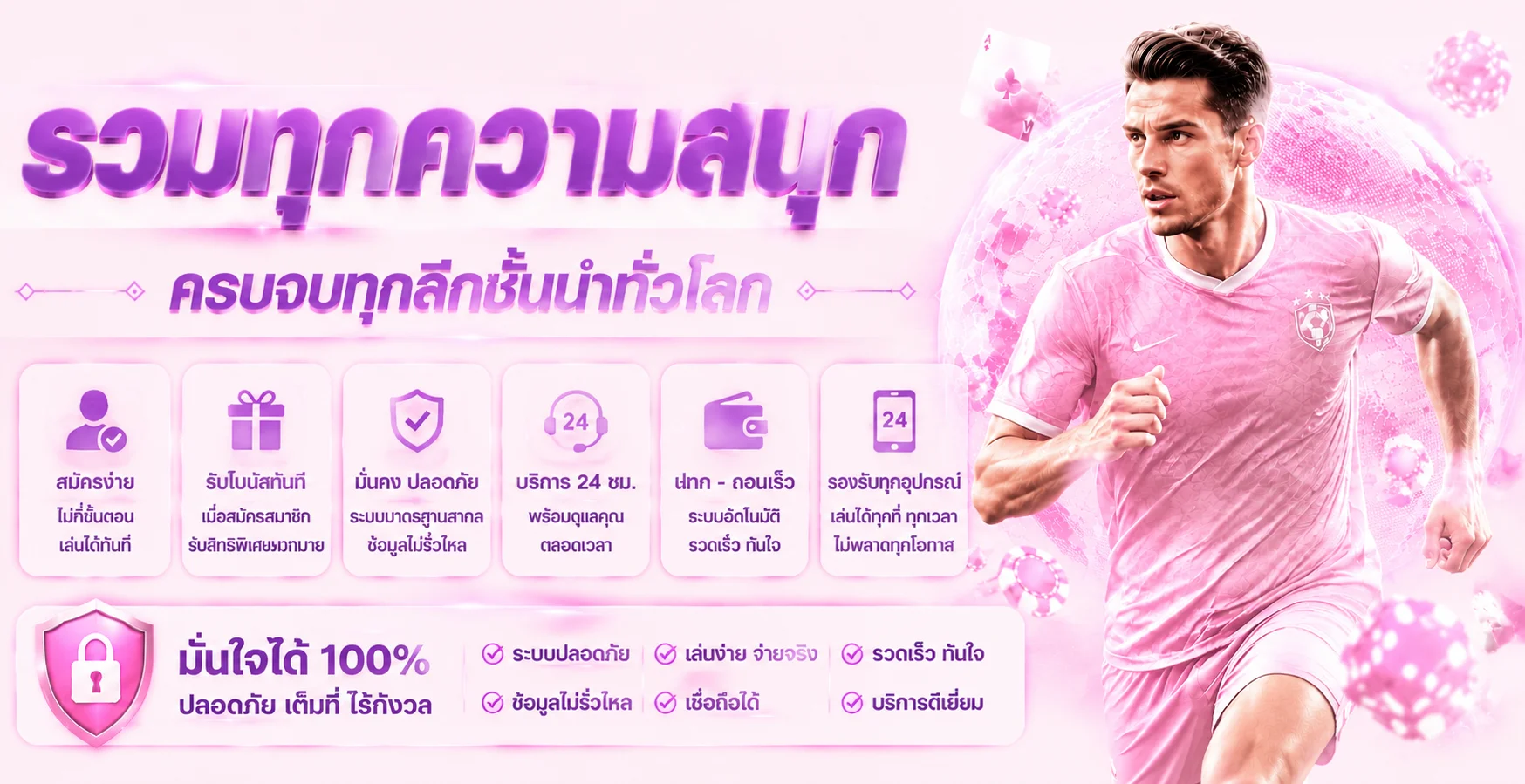 ภาพบริการผลบอลสดและข้อมูลกีฬาบน WY88