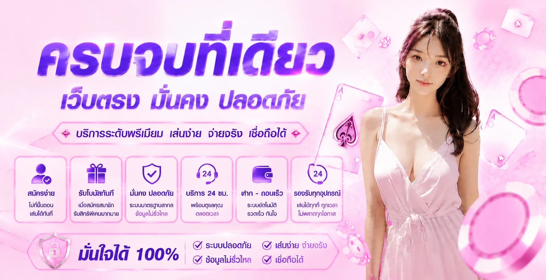 แบนเนอร์ WY88 เว็บตรงและศูนย์รวมเกมออนไลน์